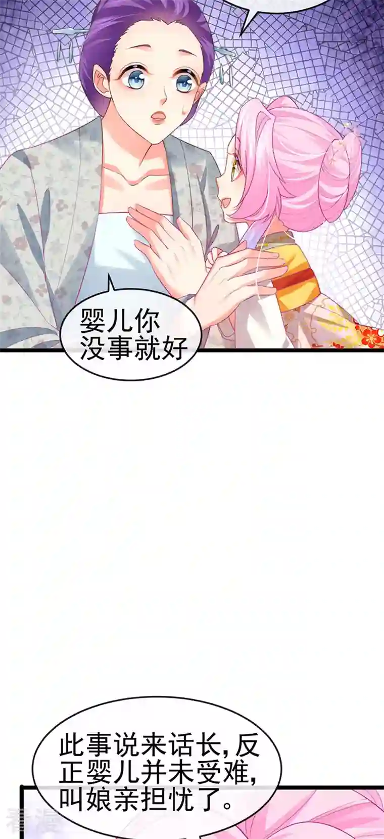 虐渣的一百种方式第56话 魂牵梦绕的男人