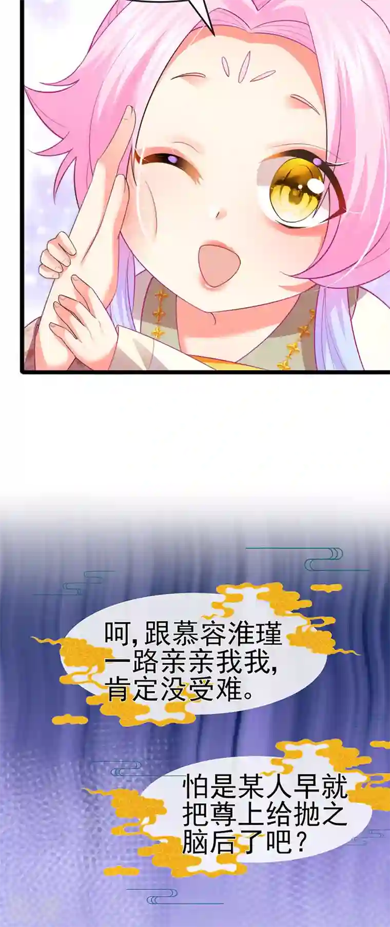 虐渣的一百种方式第56话 魂牵梦绕的男人