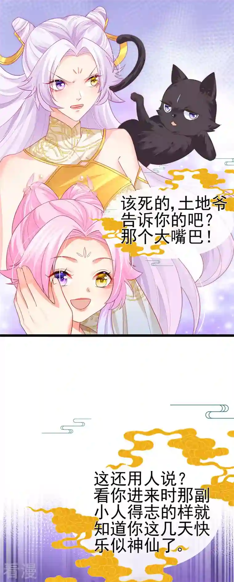 虐渣的一百种方式第56话 魂牵梦绕的男人