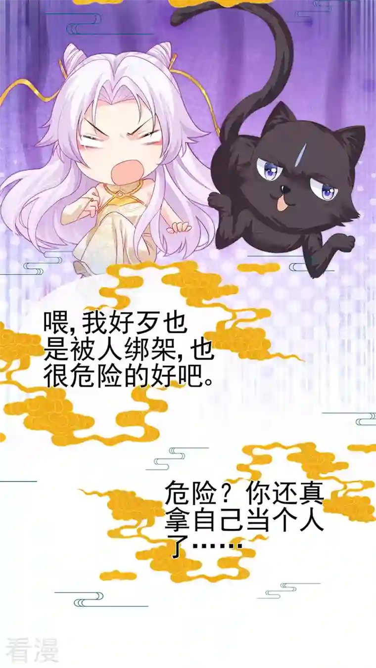 虐渣的一百种方式第56话 魂牵梦绕的男人