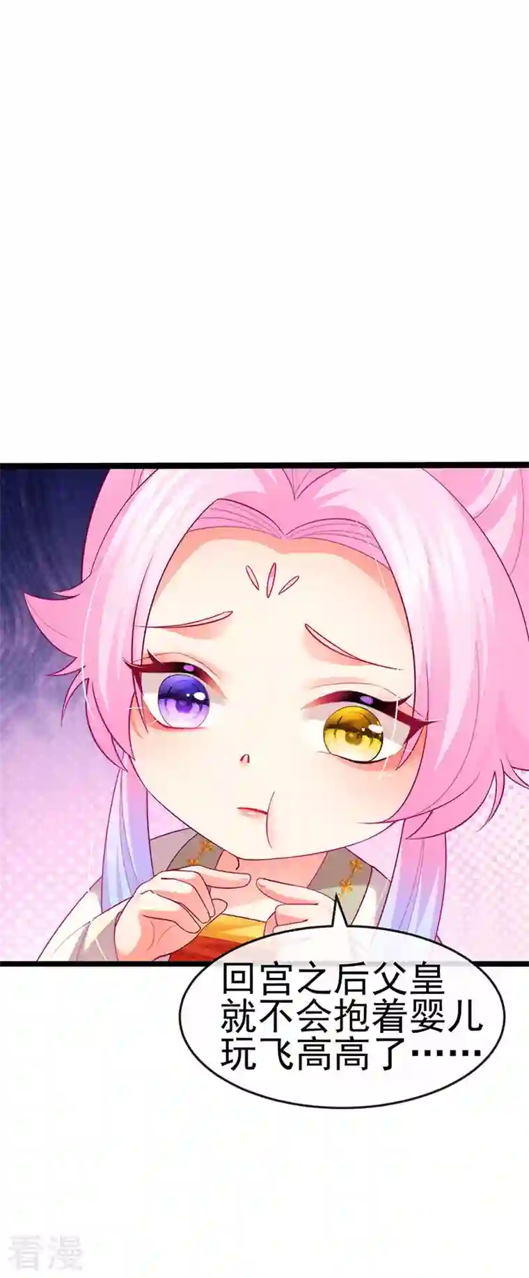 虐渣的一百种方式第56话 魂牵梦绕的男人