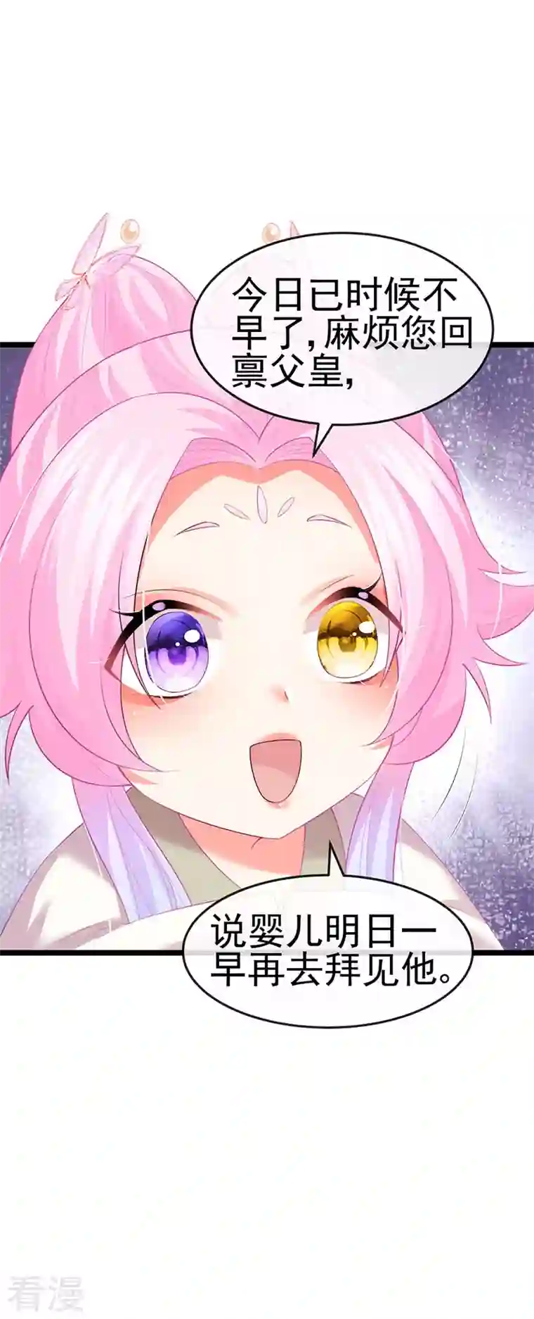 虐渣的一百种方式第56话 魂牵梦绕的男人