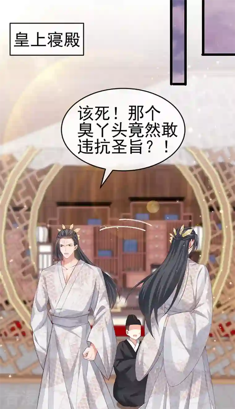 虐渣的一百种方式第56话 魂牵梦绕的男人