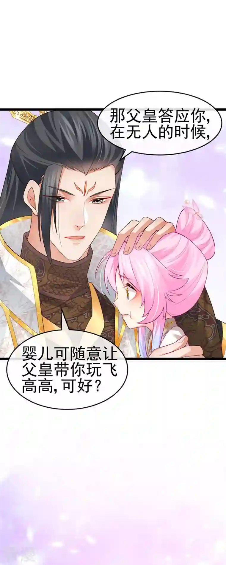 虐渣的一百种方式第56话 魂牵梦绕的男人