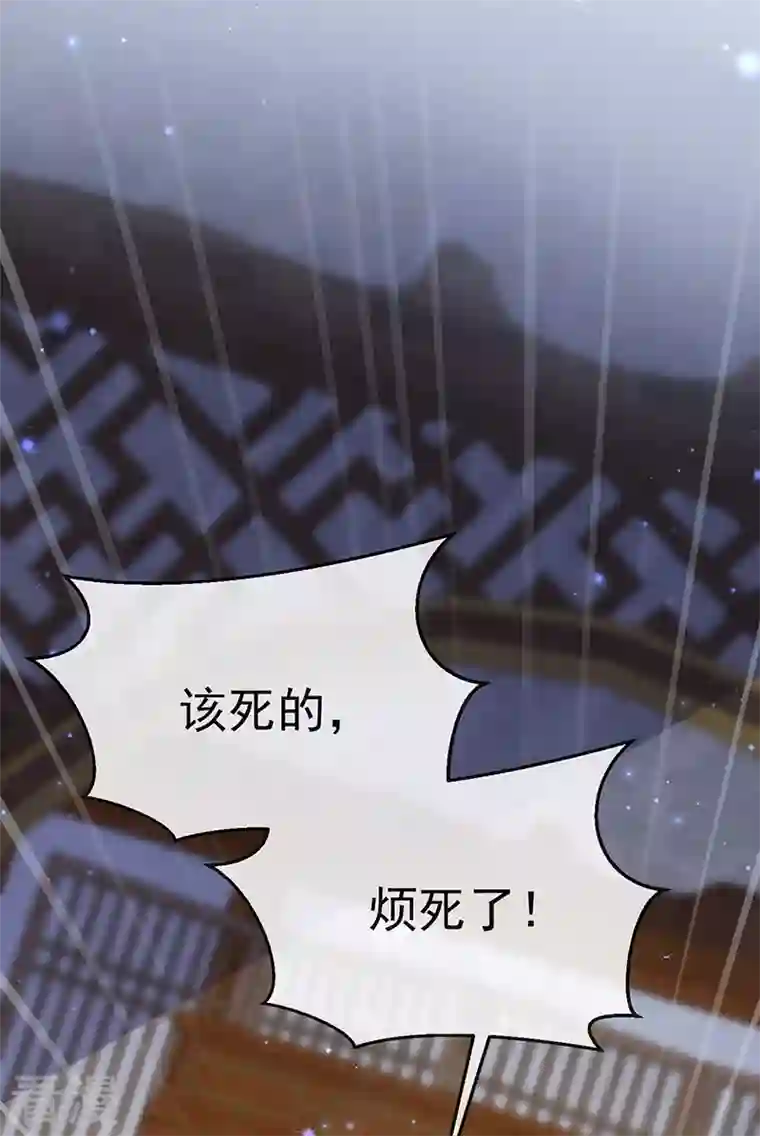 虐渣的一百种方式第56话 魂牵梦绕的男人