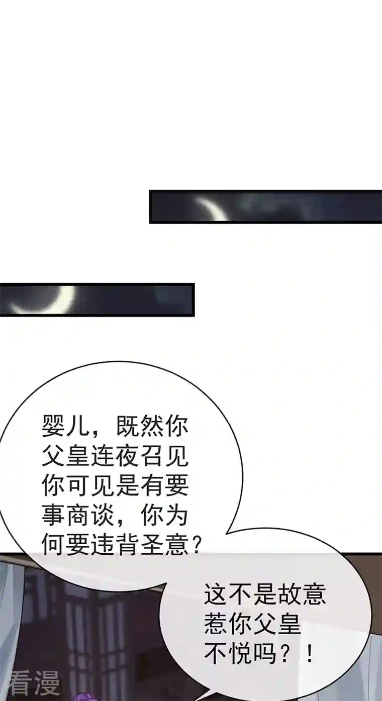 虐渣的一百种方式第56话 魂牵梦绕的男人