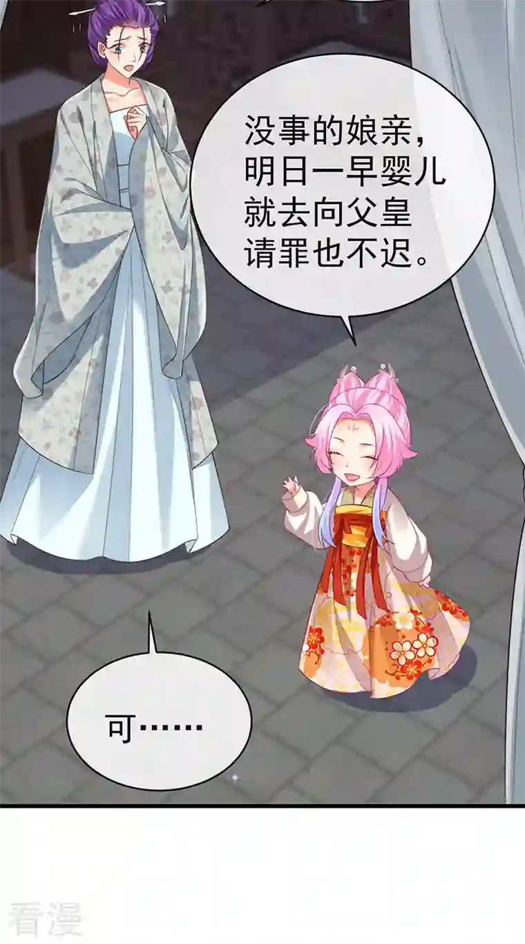 虐渣的一百种方式第56话 魂牵梦绕的男人