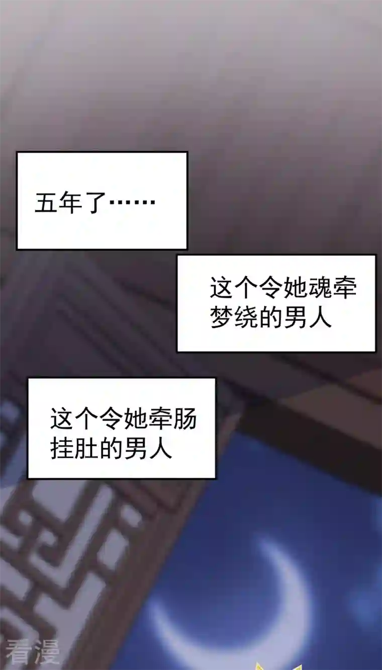 虐渣的一百种方式第56话 魂牵梦绕的男人