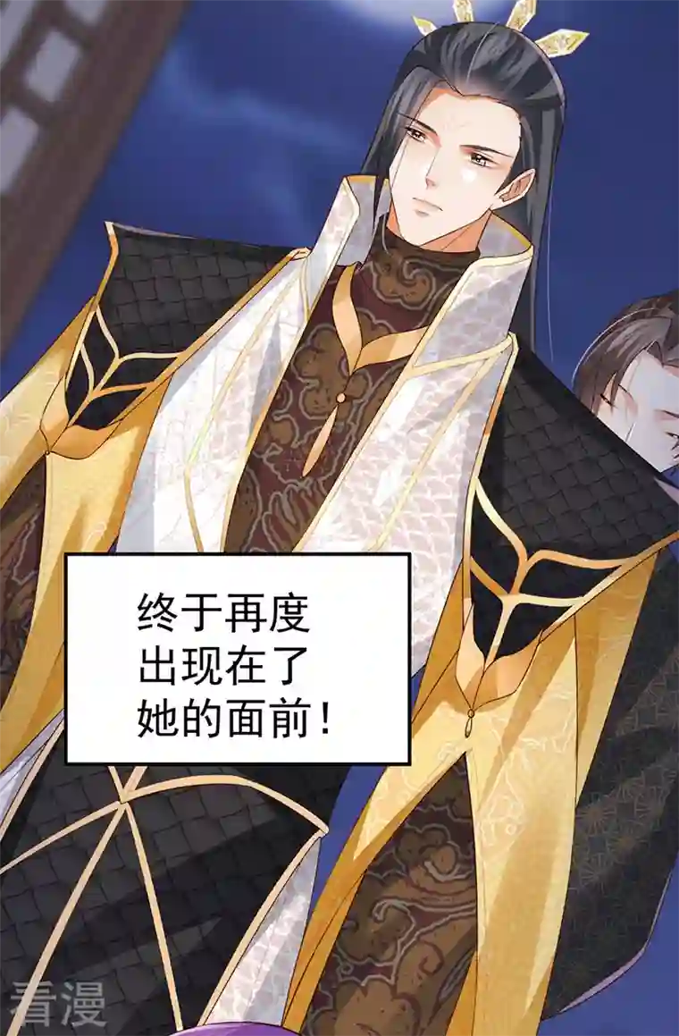 虐渣的一百种方式第56话 魂牵梦绕的男人