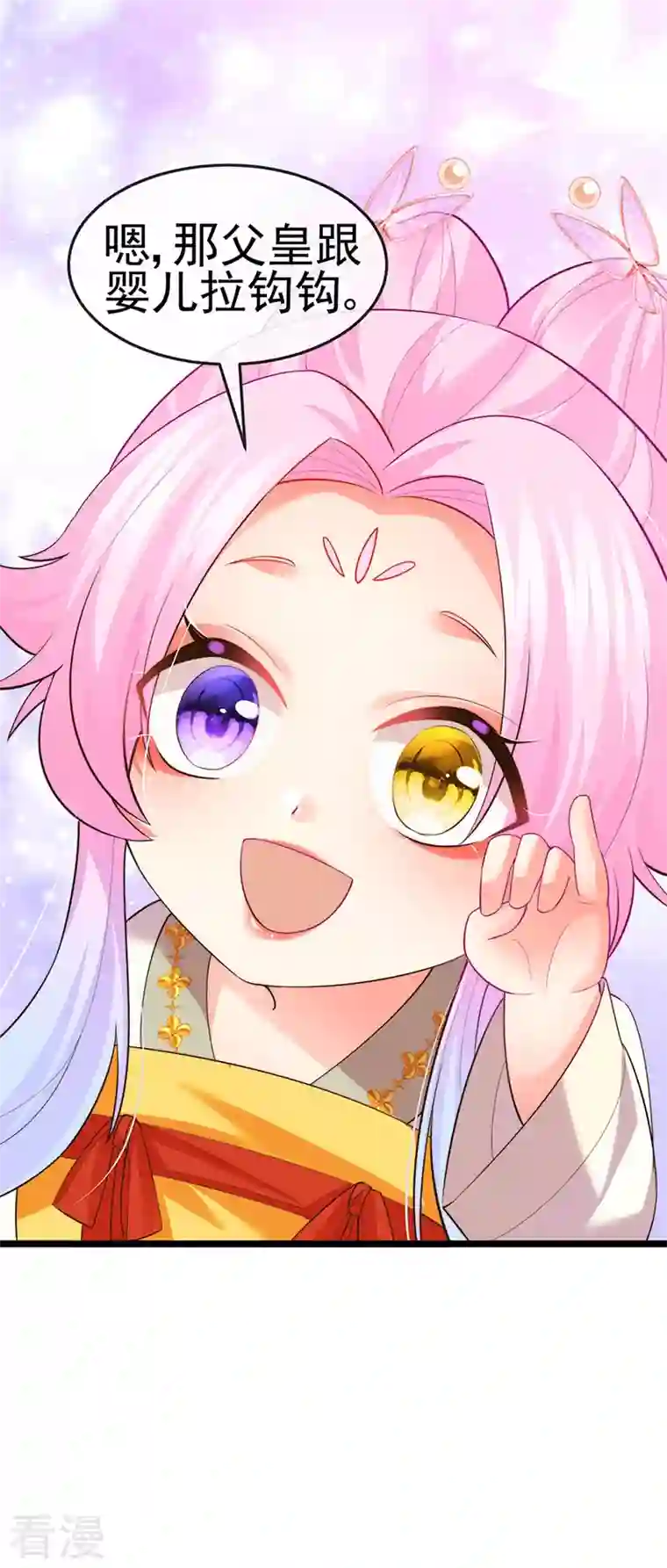 虐渣的一百种方式第56话 魂牵梦绕的男人