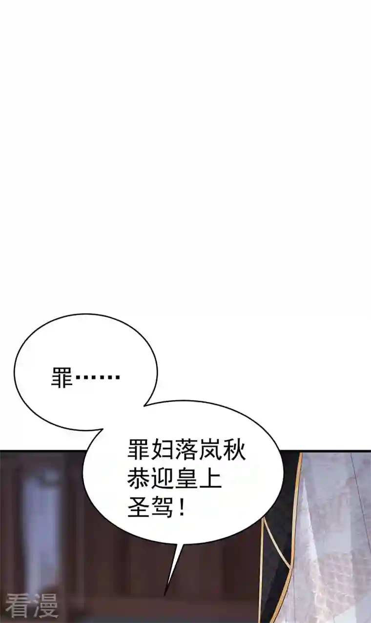 虐渣的一百种方式第56话 魂牵梦绕的男人