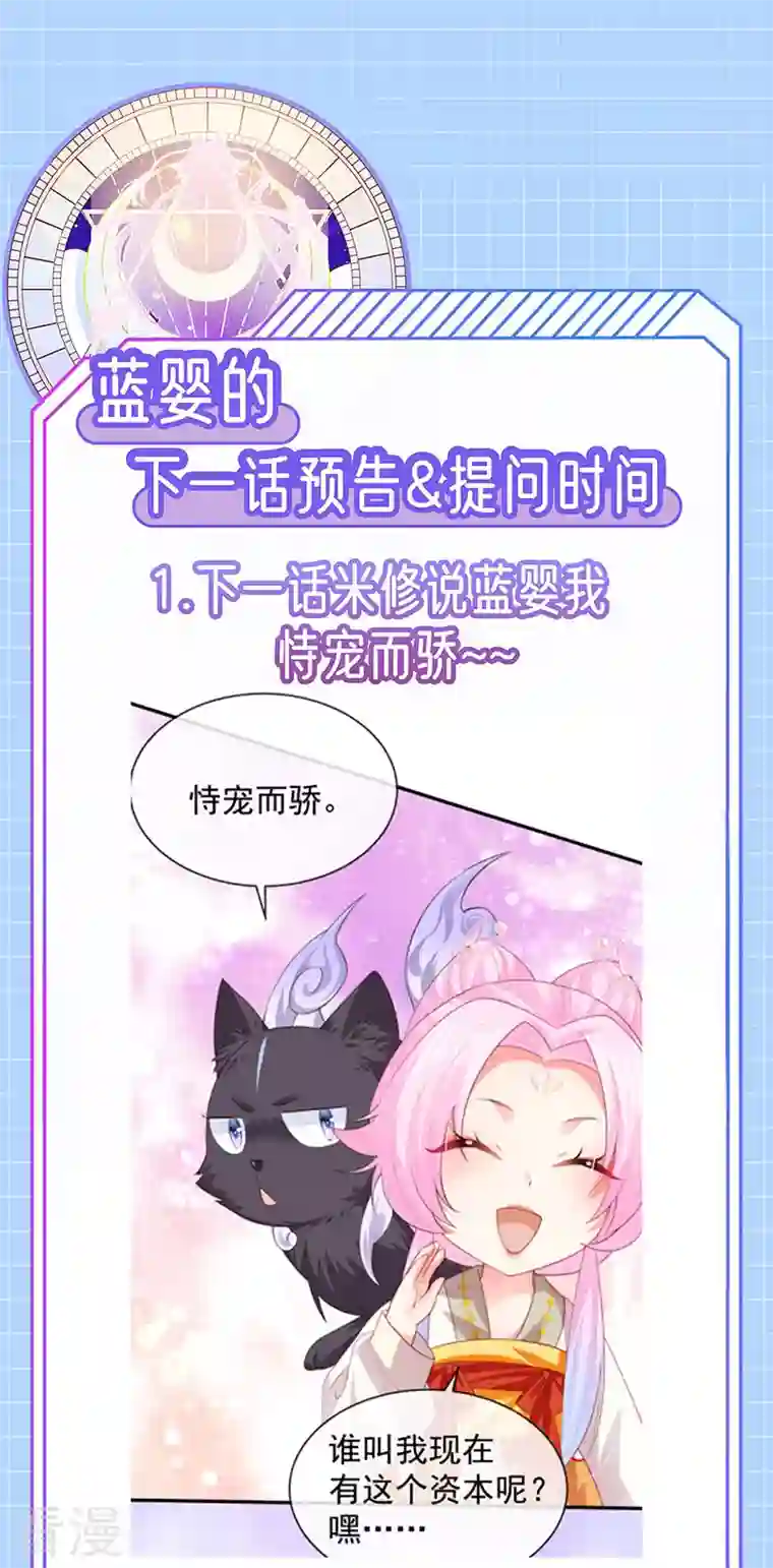 虐渣的一百种方式第56话 魂牵梦绕的男人