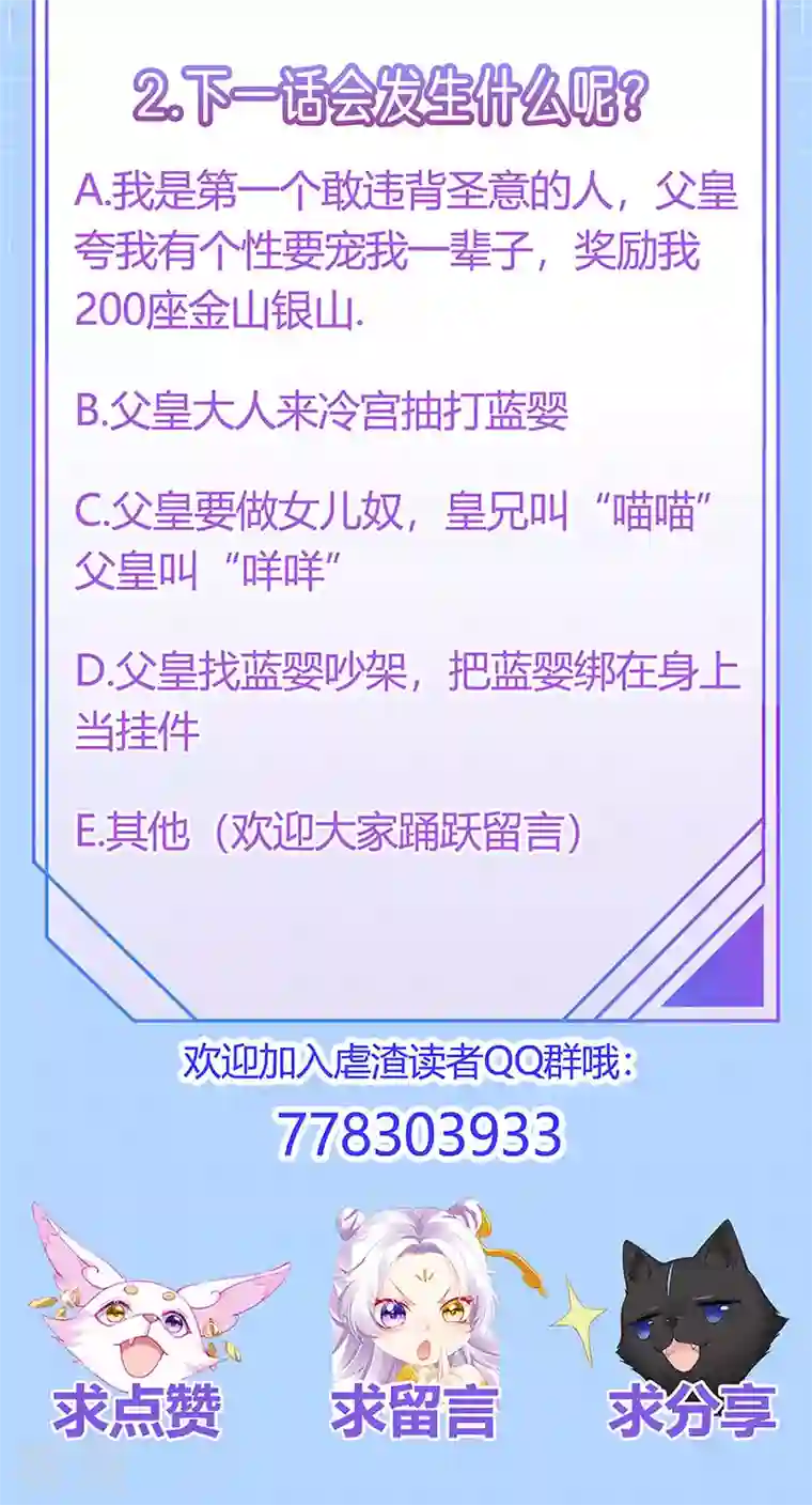 虐渣的一百种方式第56话 魂牵梦绕的男人