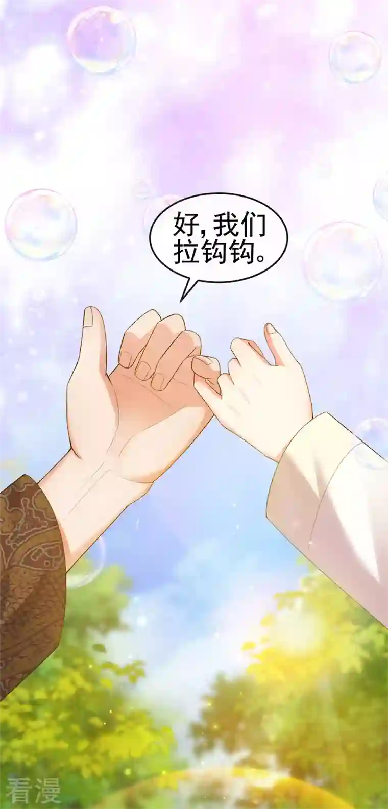 虐渣的一百种方式第56话 魂牵梦绕的男人