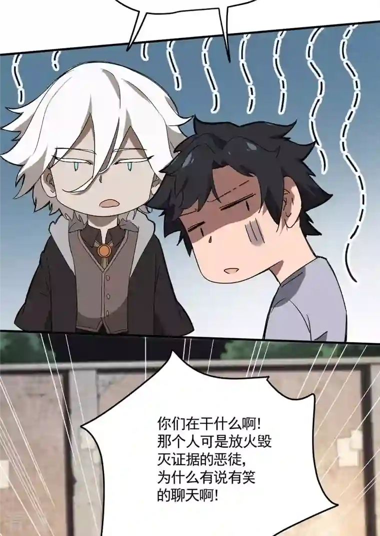 苍天在下第32话 隐徒的秘密