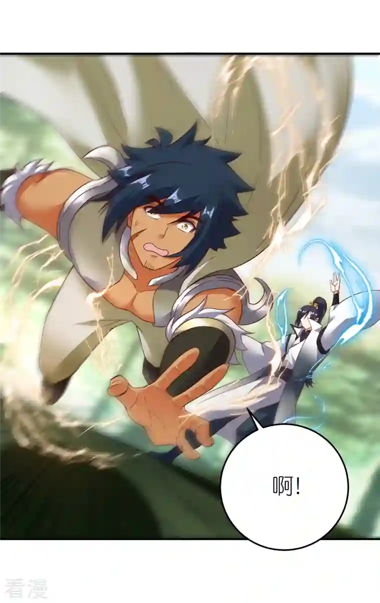 龙腾战尊第77话 比试结束