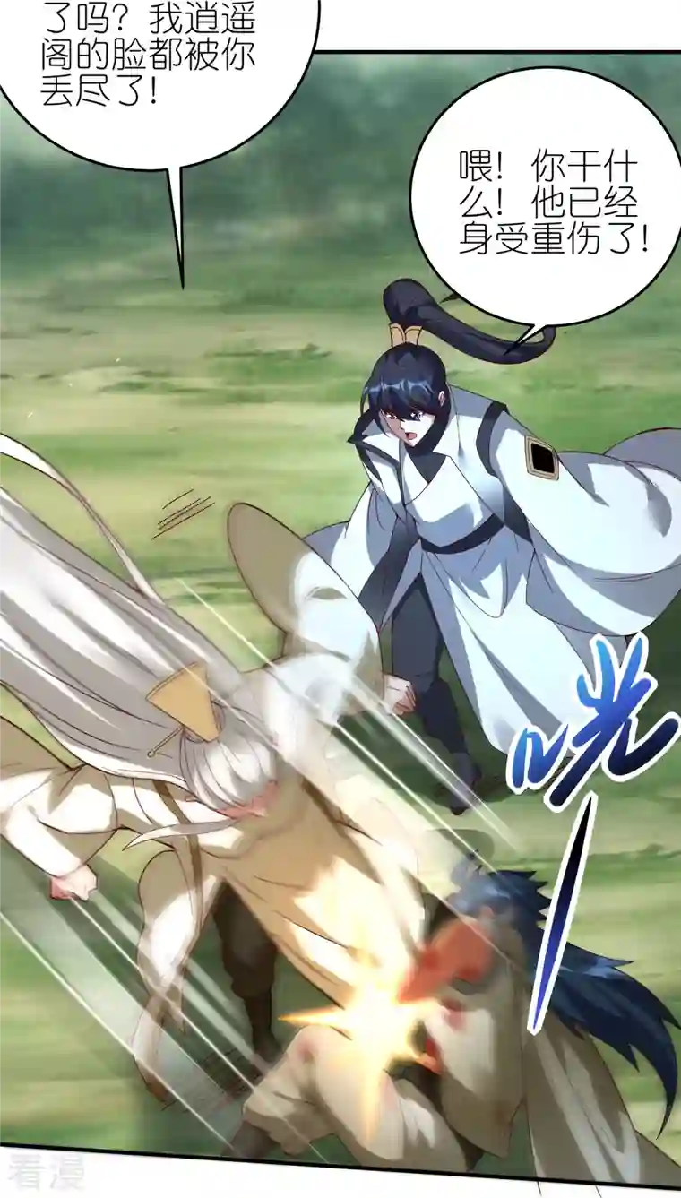 龙腾战尊第77话 比试结束