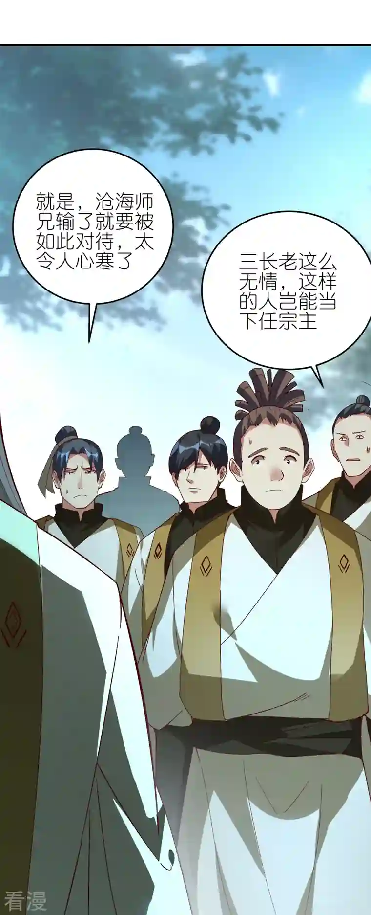 龙腾战尊第77话 比试结束