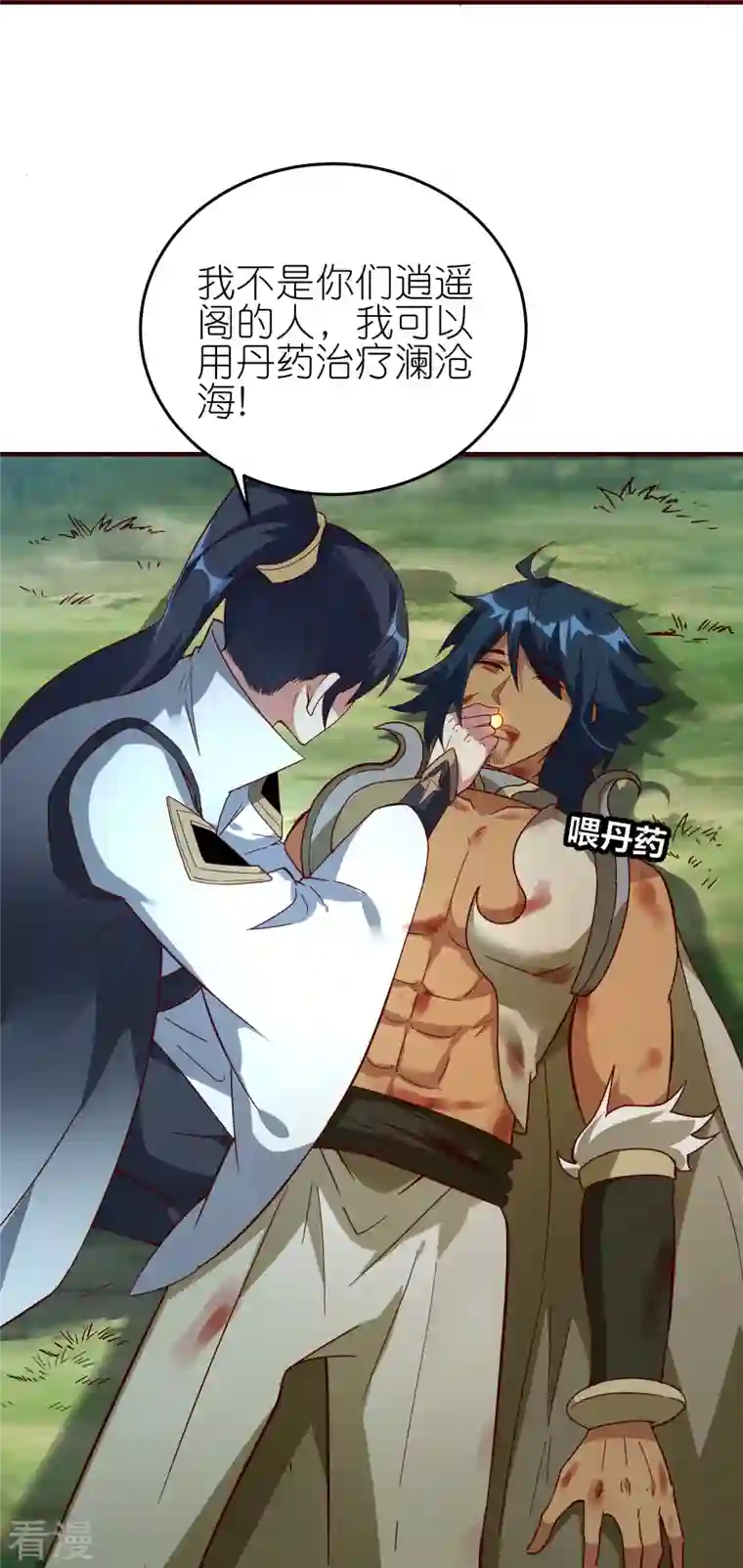 龙腾战尊第77话 比试结束