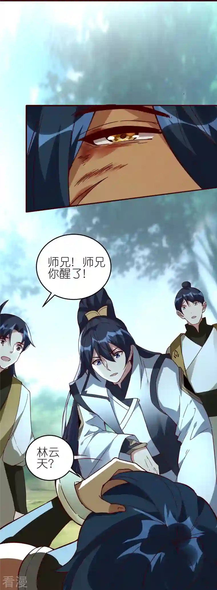 龙腾战尊第77话 比试结束