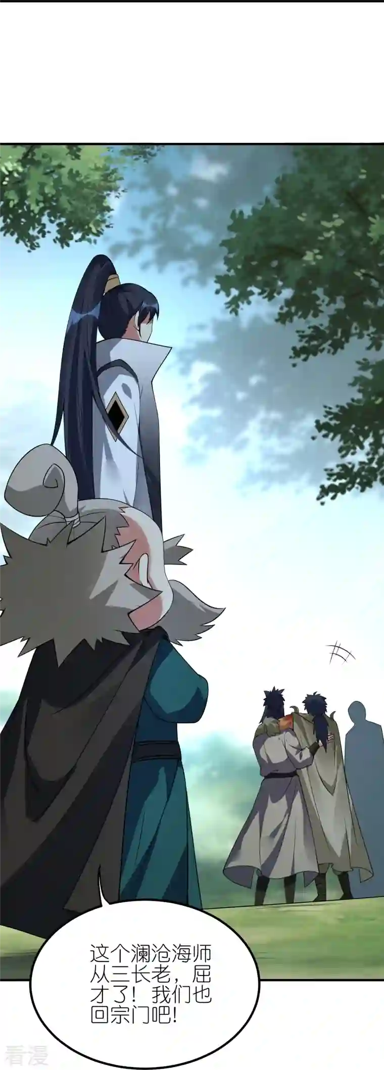 龙腾战尊第77话 比试结束