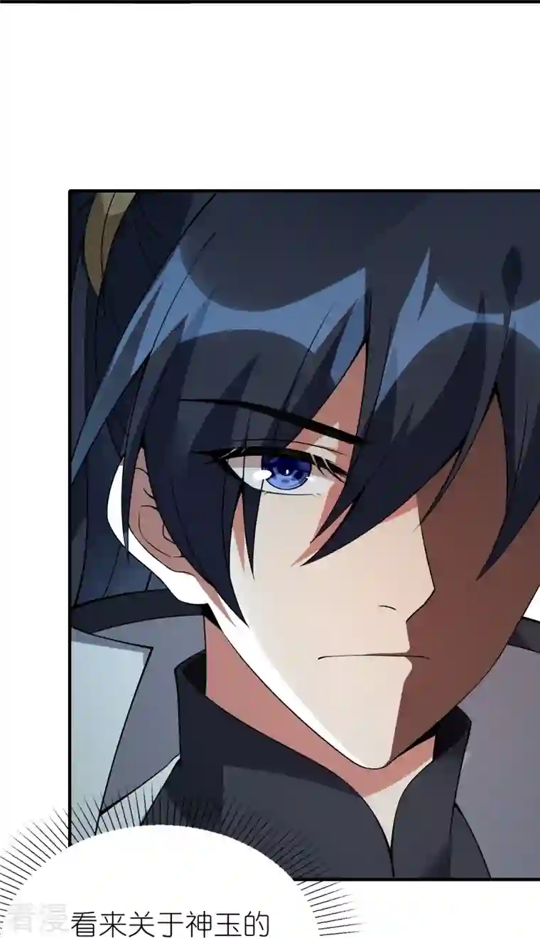 龙腾战尊第77话 比试结束