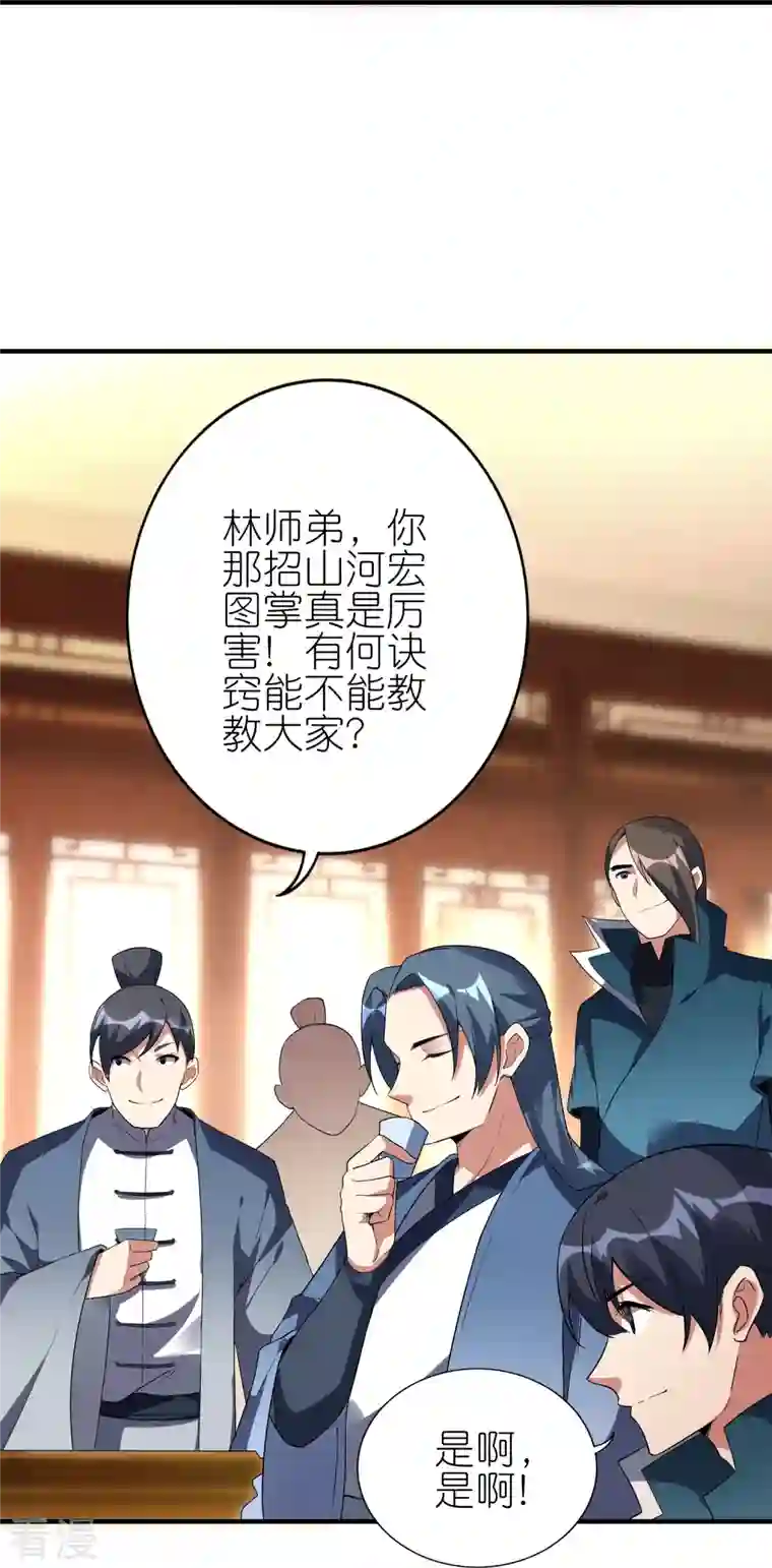 龙腾战尊第77话 比试结束