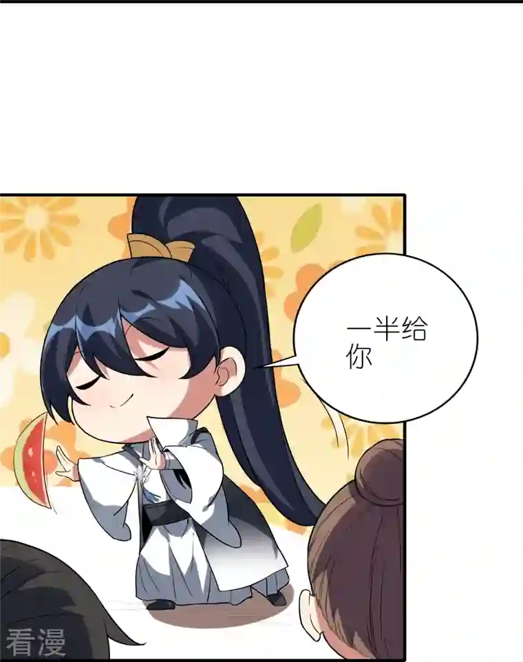 龙腾战尊第77话 比试结束