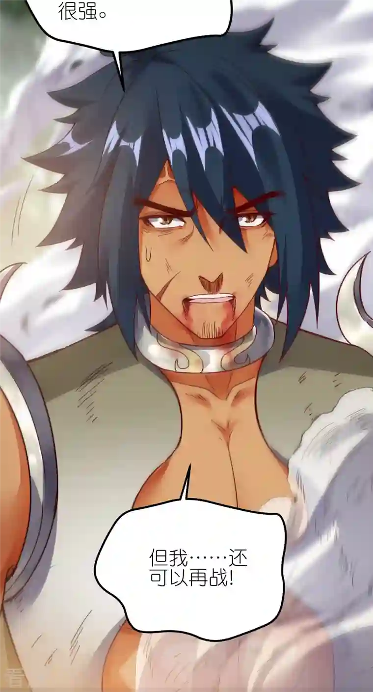 龙腾战尊第77话 比试结束