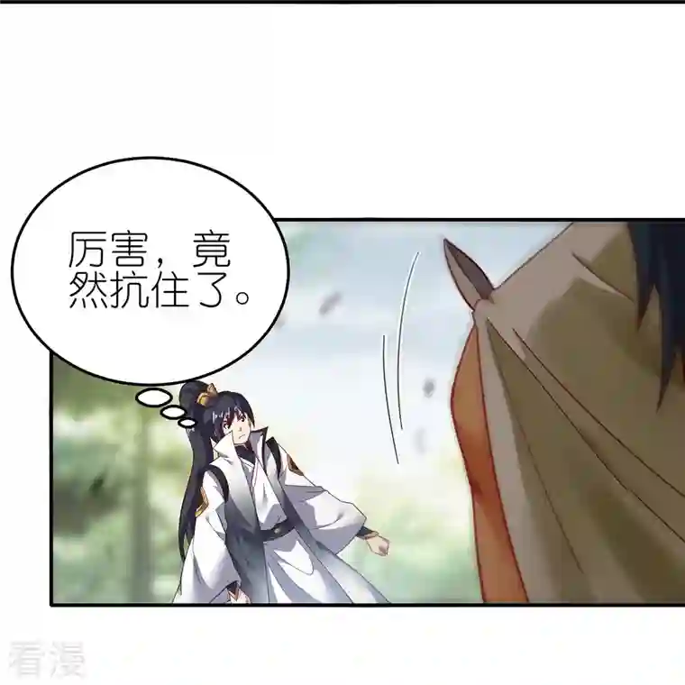 龙腾战尊第77话 比试结束