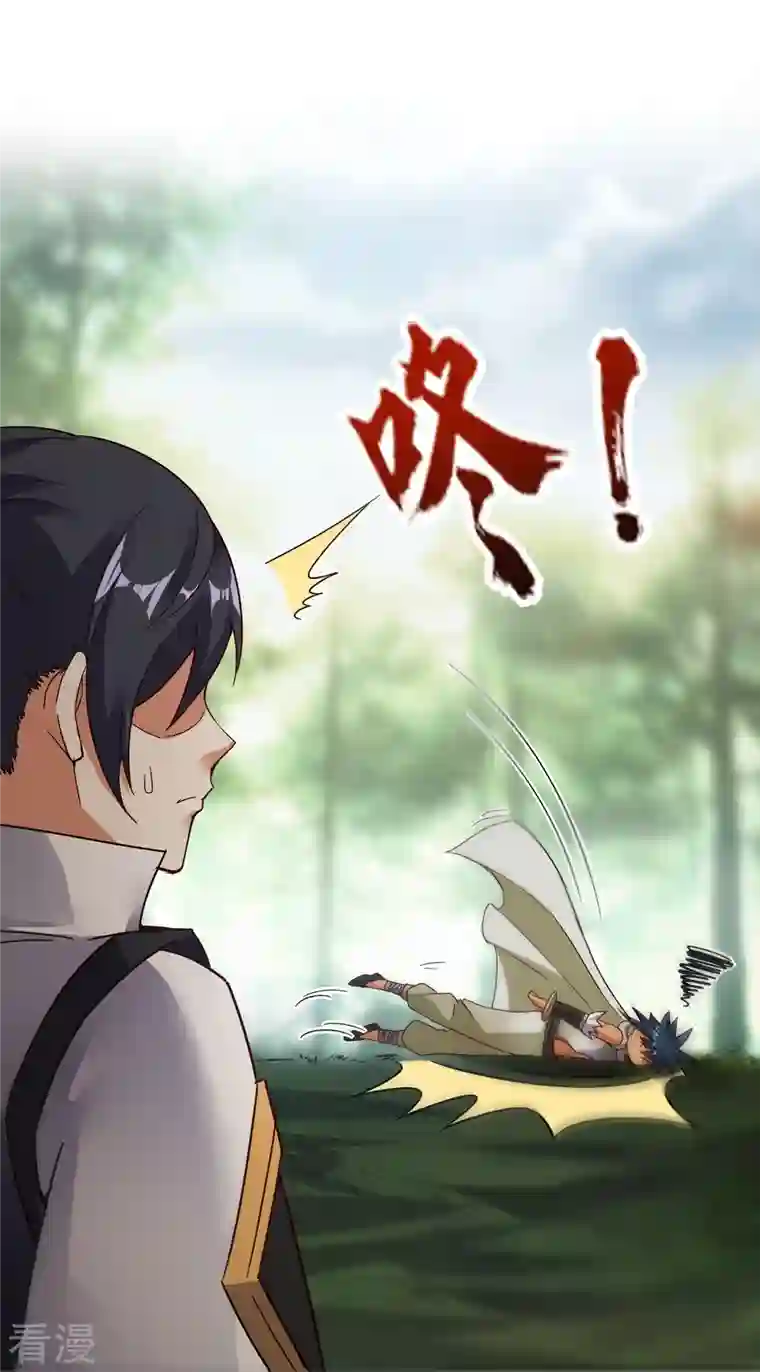 龙腾战尊第77话 比试结束