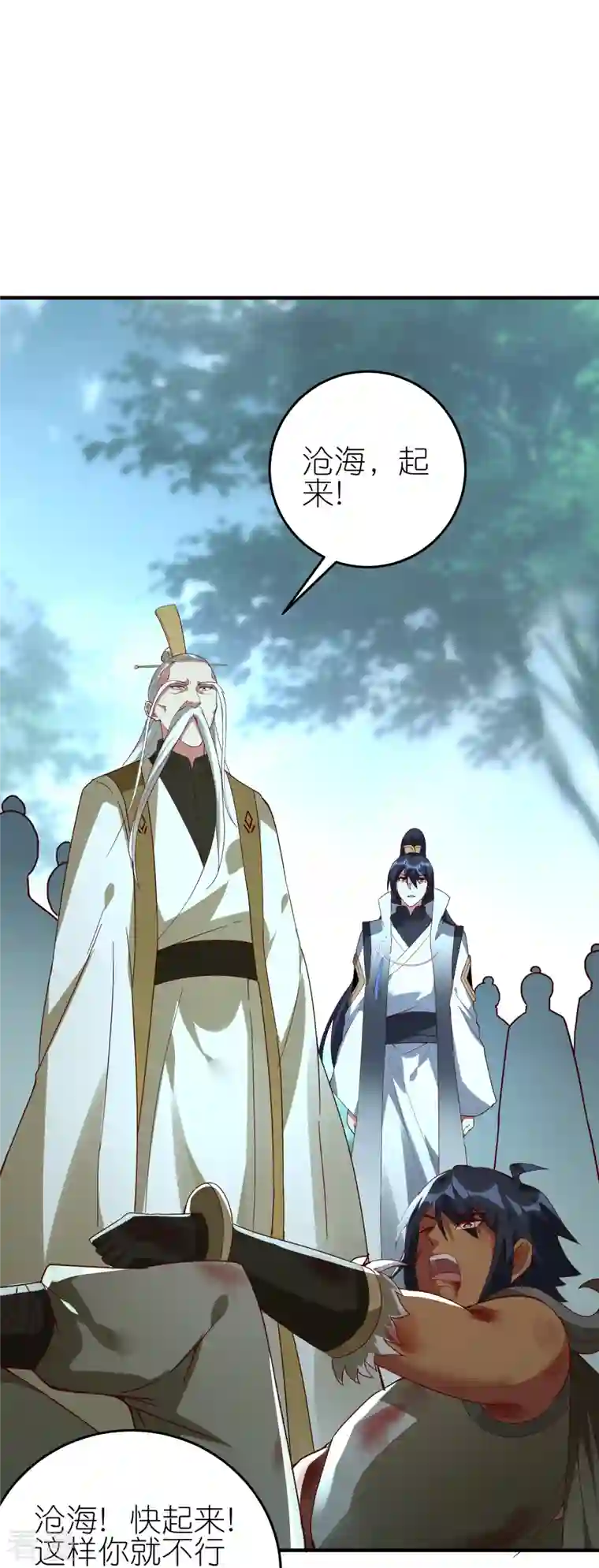 龙腾战尊第77话 比试结束