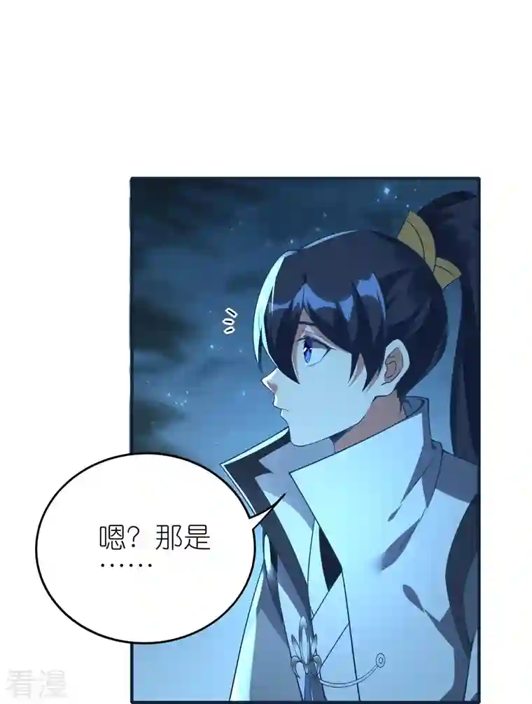 龙腾战尊第78话 天极宗同门情