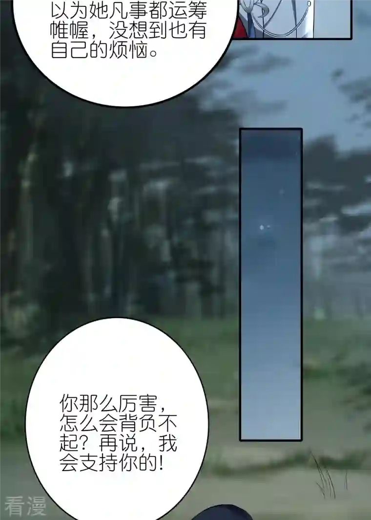 龙腾战尊第78话 天极宗同门情