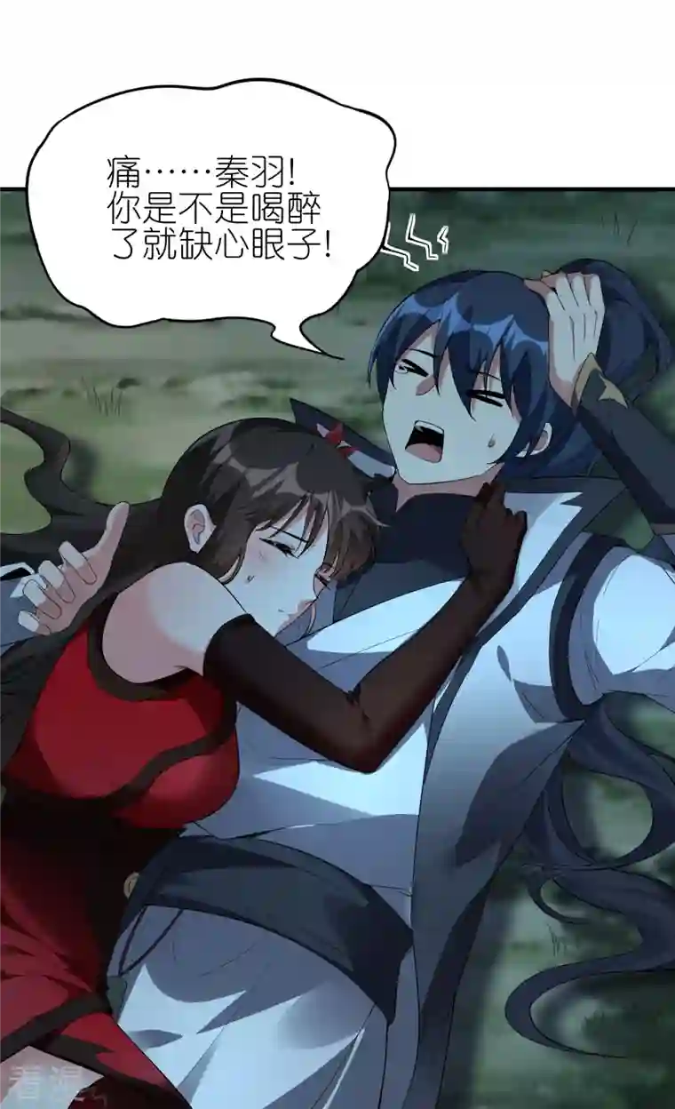 龙腾战尊第78话 天极宗同门情