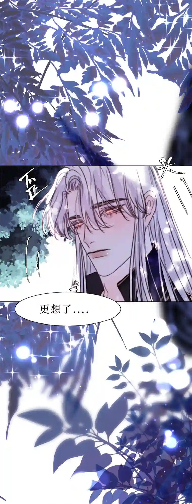 穿越遇上重生新春番外（长发攻主）十一