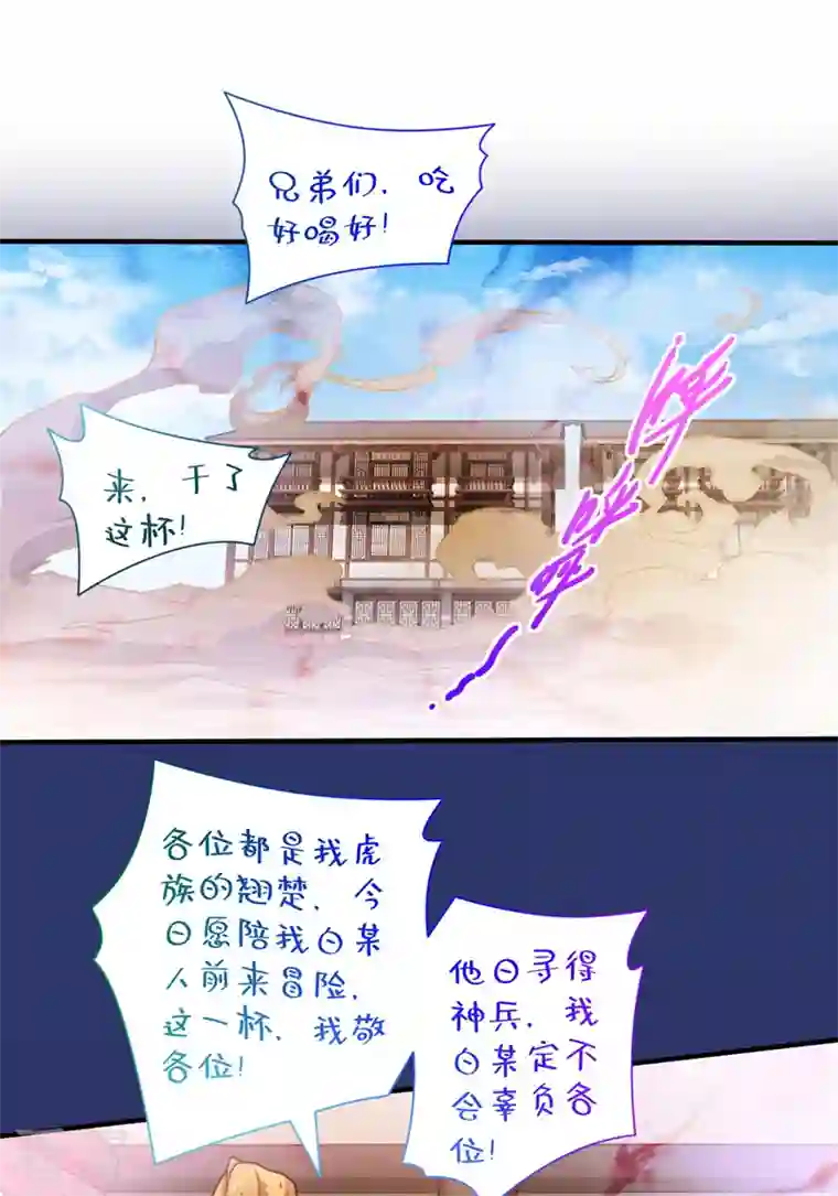被美女师傅调教成圣的99种方法第122话 享受最后的美梦吧！