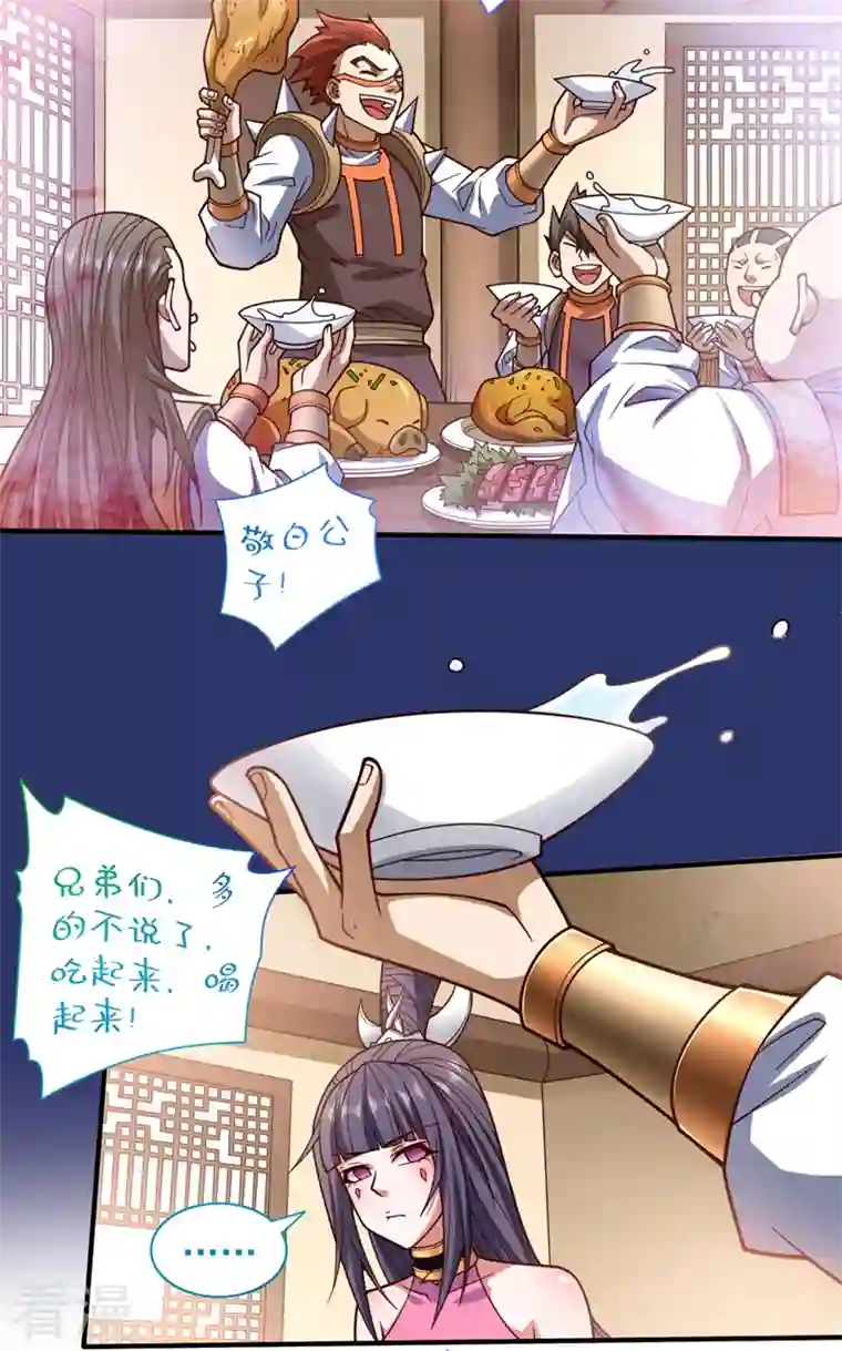 被美女师傅调教成圣的99种方法第122话 享受最后的美梦吧！