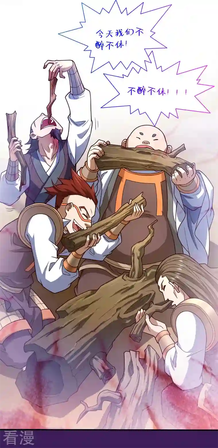 被美女师傅调教成圣的99种方法第122话 享受最后的美梦吧！