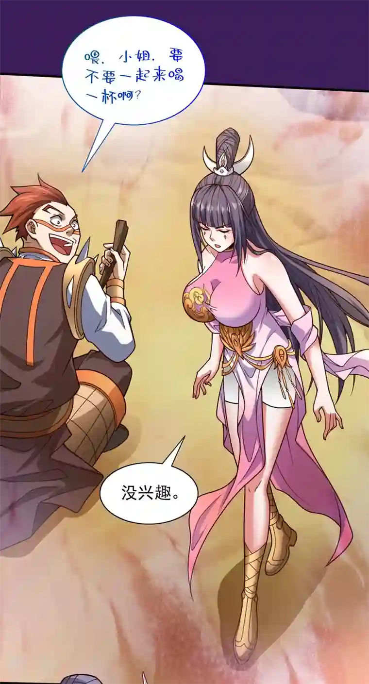 被美女师傅调教成圣的99种方法第122话 享受最后的美梦吧！