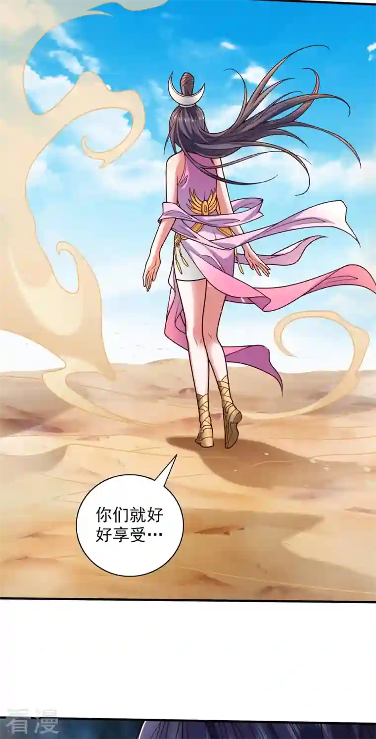 被美女师傅调教成圣的99种方法第122话 享受最后的美梦吧！