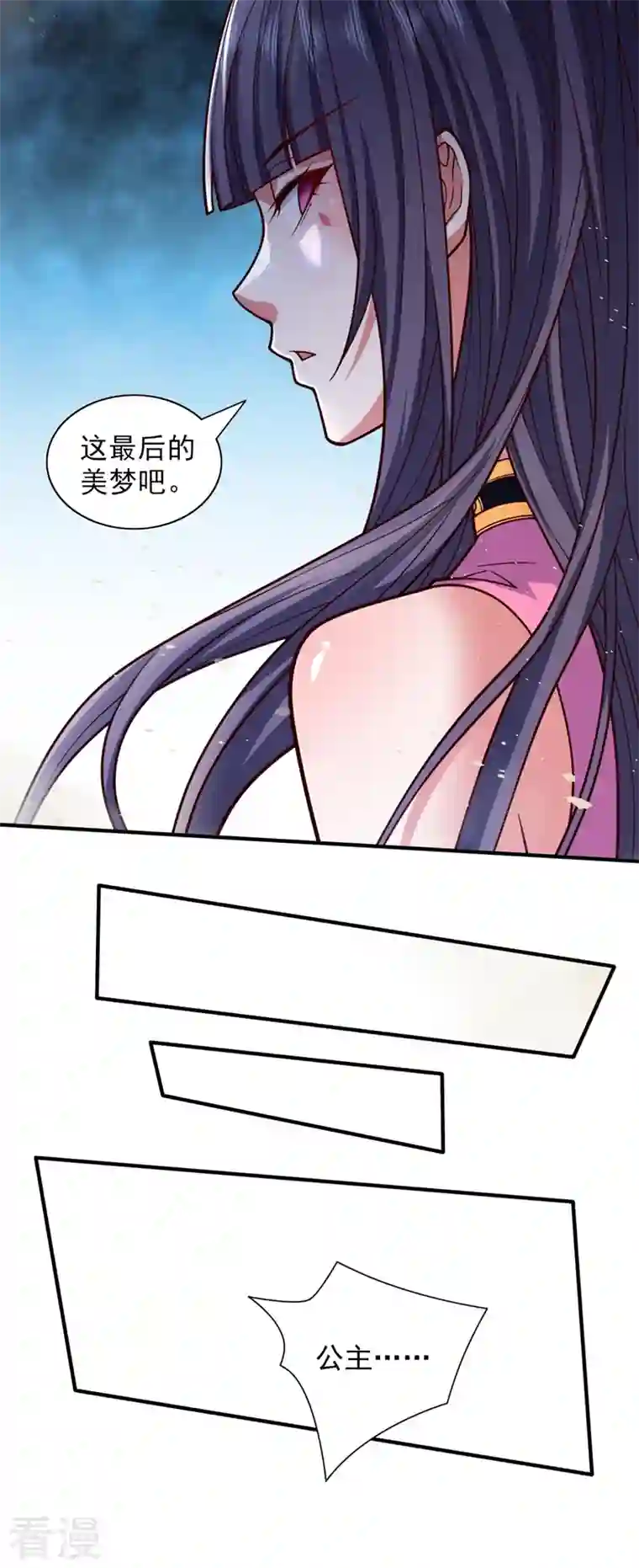 被美女师傅调教成圣的99种方法第122话 享受最后的美梦吧！
