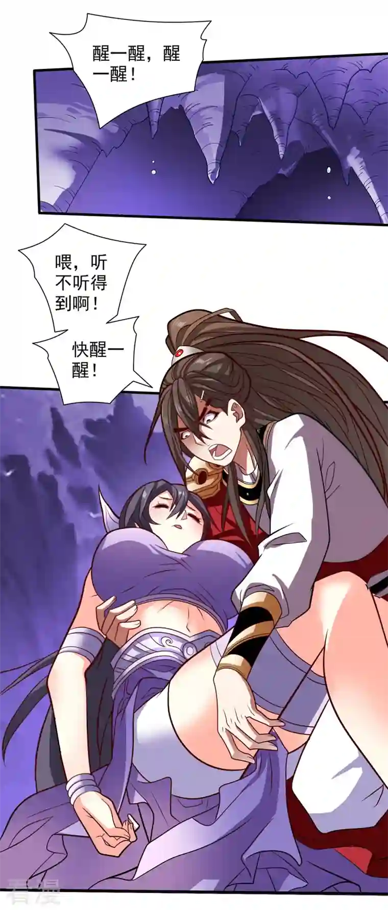 被美女师傅调教成圣的99种方法第122话 享受最后的美梦吧！