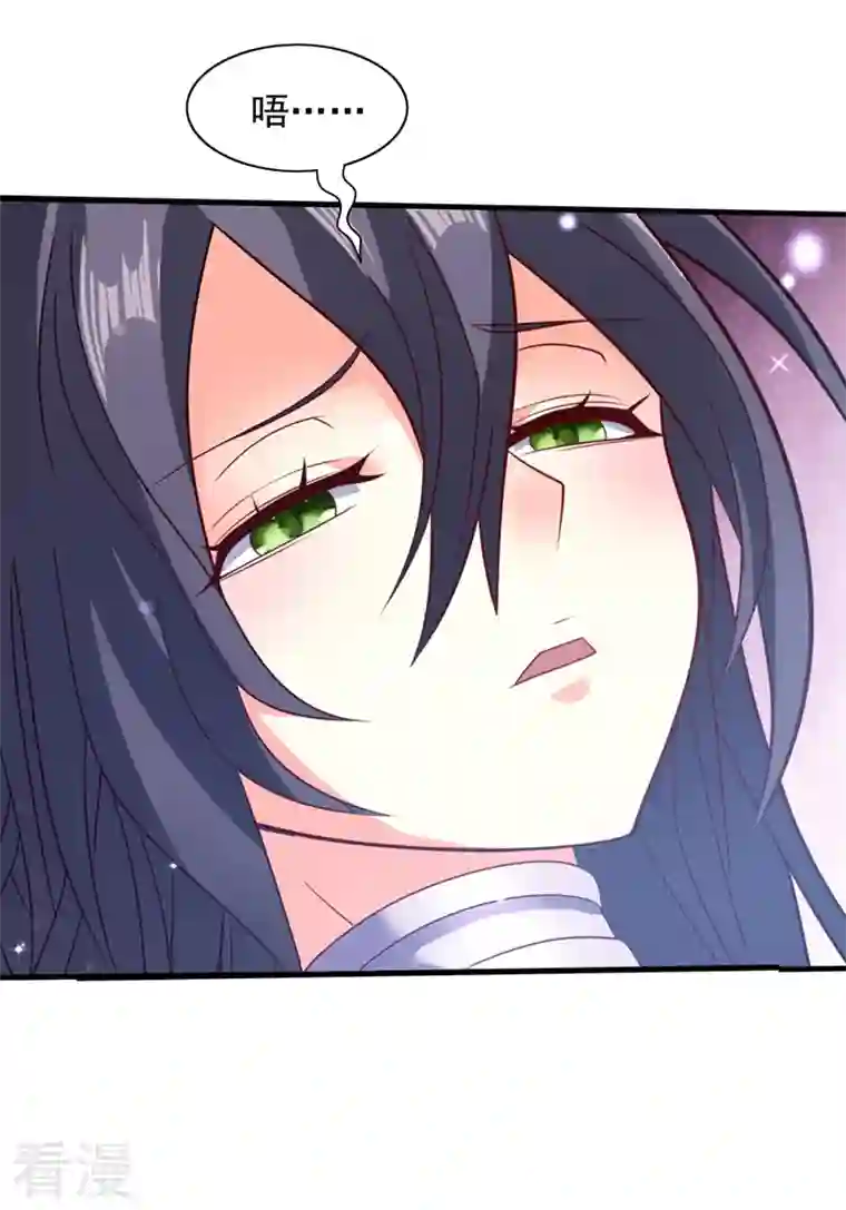 被美女师傅调教成圣的99种方法第122话 享受最后的美梦吧！