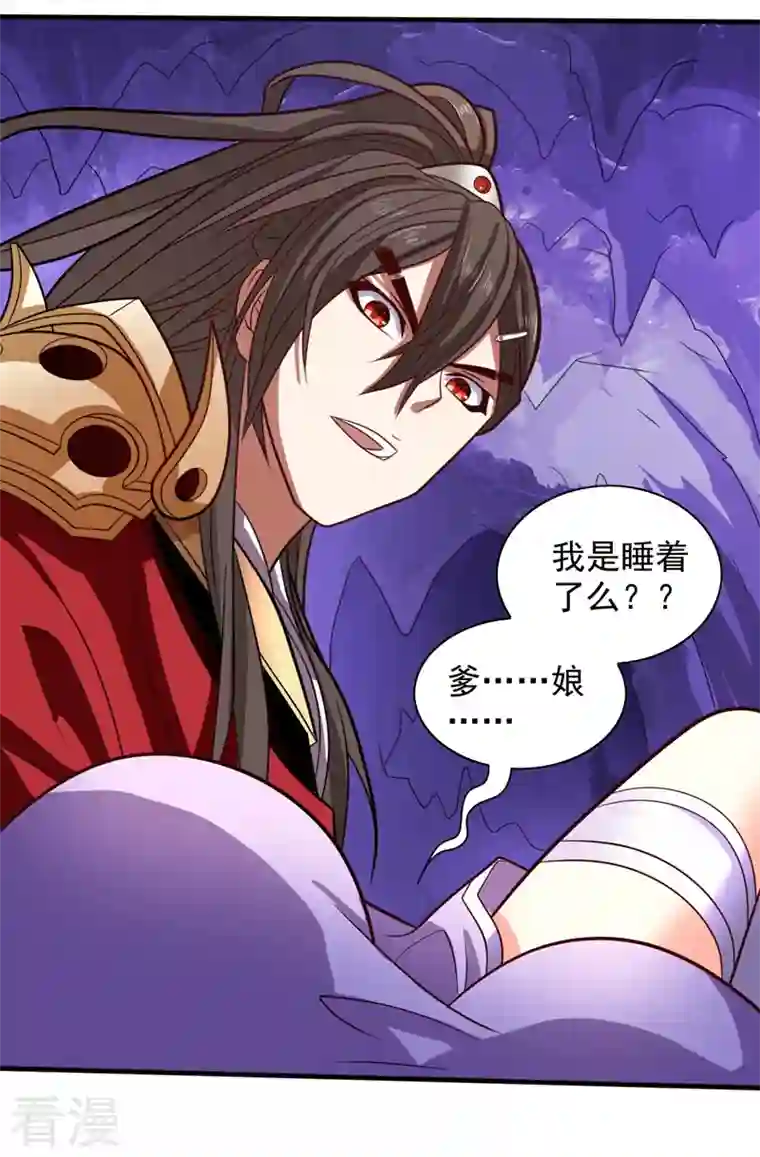 被美女师傅调教成圣的99种方法第122话 享受最后的美梦吧！
