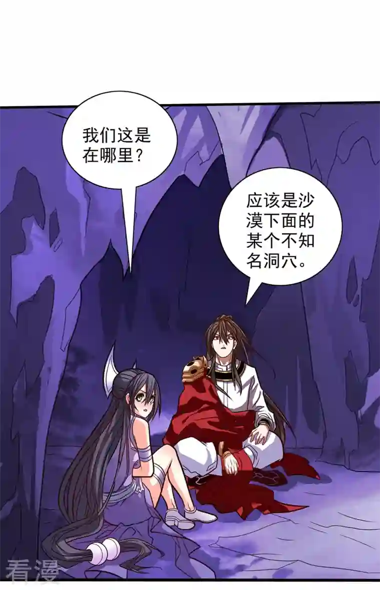 被美女师傅调教成圣的99种方法第122话 享受最后的美梦吧！