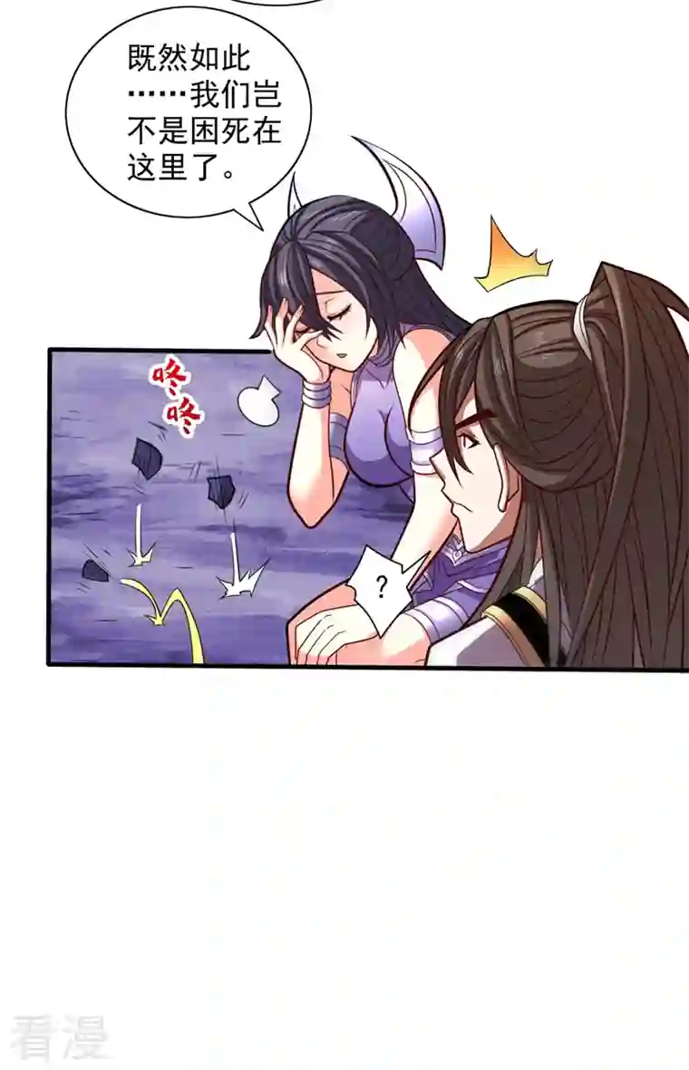 被美女师傅调教成圣的99种方法第122话 享受最后的美梦吧！