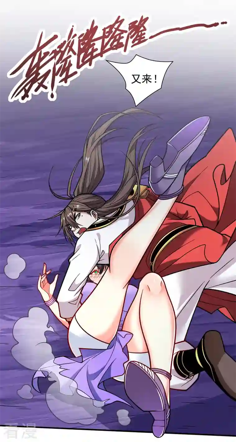 被美女师傅调教成圣的99种方法第122话 享受最后的美梦吧！