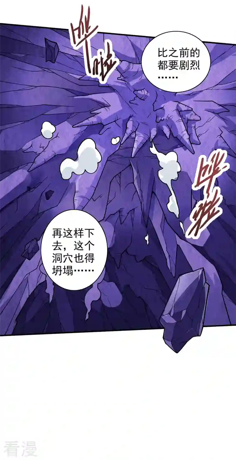 被美女师傅调教成圣的99种方法第122话 享受最后的美梦吧！
