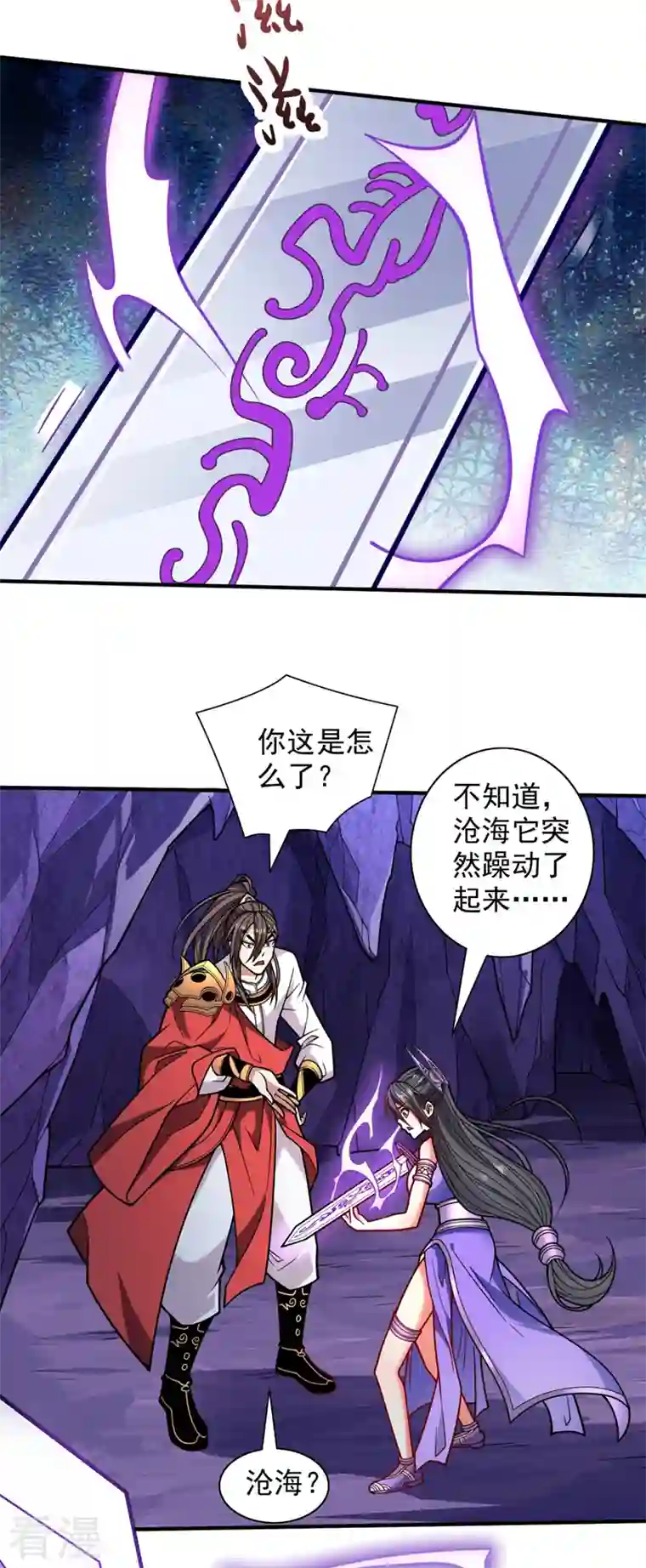 被美女师傅调教成圣的99种方法第122话 享受最后的美梦吧！